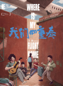 天命奇御2隐藏任务与成就一览